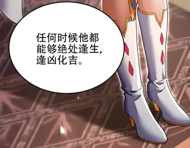 漫画《开局震惊女帝老婆，我无敌了》第79话 不会吧，三人运动？第154张图