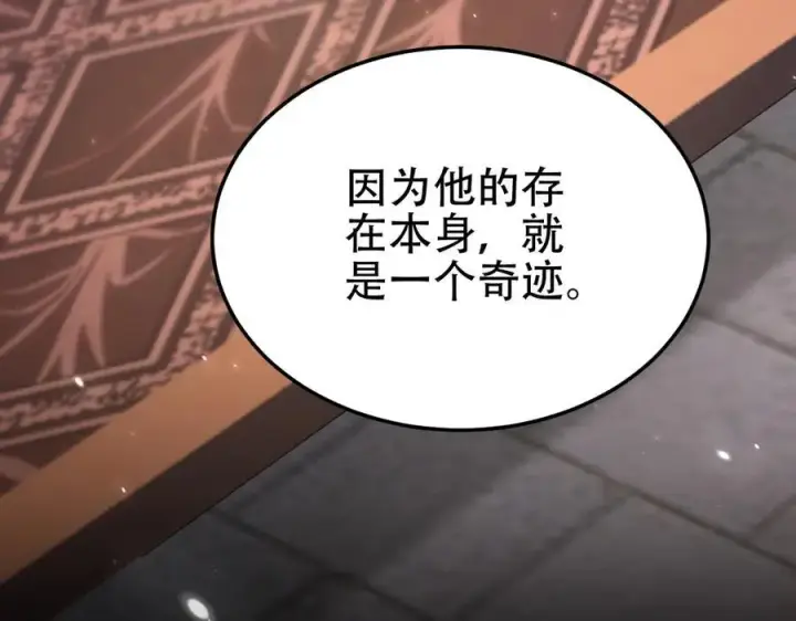 漫画《开局震惊女帝老婆，我无敌了》第79话 不会吧，三人运动？第155张图
