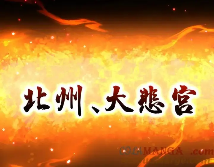 漫画《开局震惊女帝老婆，我无敌了》第79话 不会吧，三人运动？第157张图