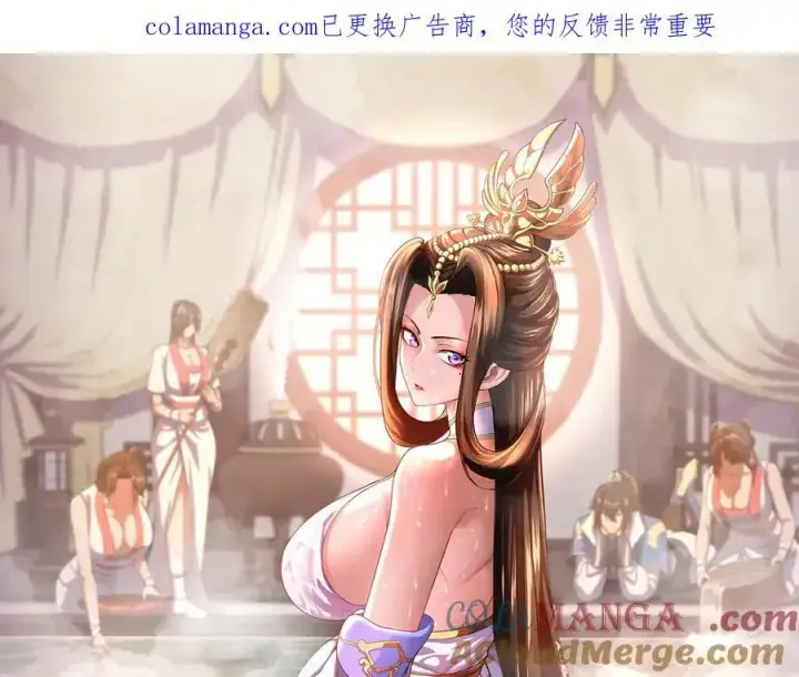 漫画《开局震惊女帝老婆，我无敌了》第79话 不会吧，三人运动？第167张图