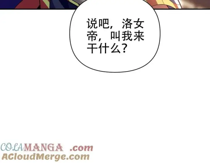 漫画《开局震惊女帝老婆，我无敌了》第79话 不会吧，三人运动？第21张图