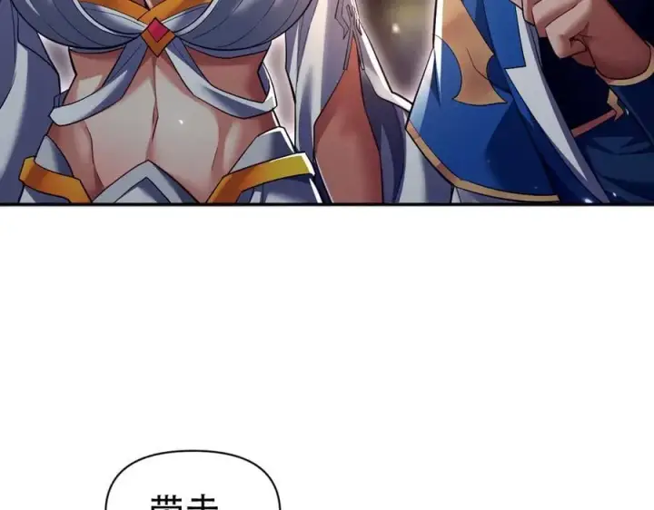 漫画《开局震惊女帝老婆，我无敌了》第79话 不会吧，三人运动？第24张图