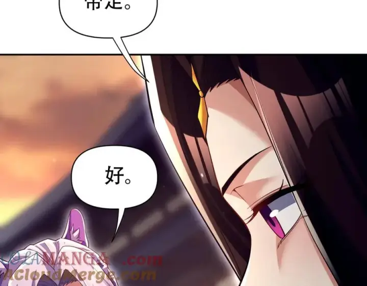 漫画《开局震惊女帝老婆，我无敌了》第79话 不会吧，三人运动？第25张图