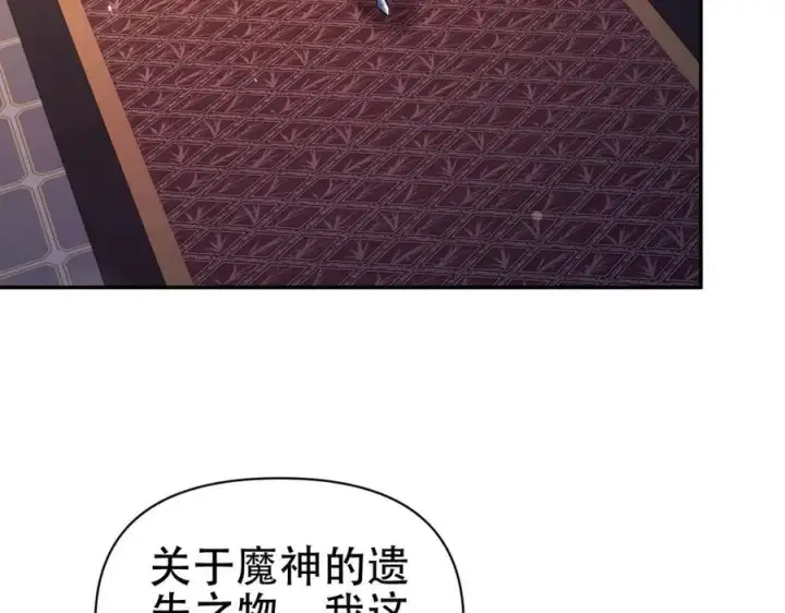 漫画《开局震惊女帝老婆，我无敌了》第79话 不会吧，三人运动？第35张图