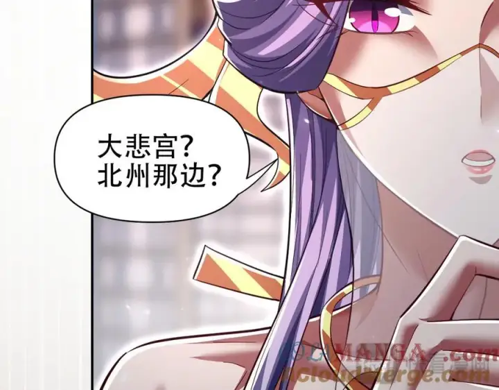 漫画《开局震惊女帝老婆，我无敌了》第79话 不会吧，三人运动？第45张图