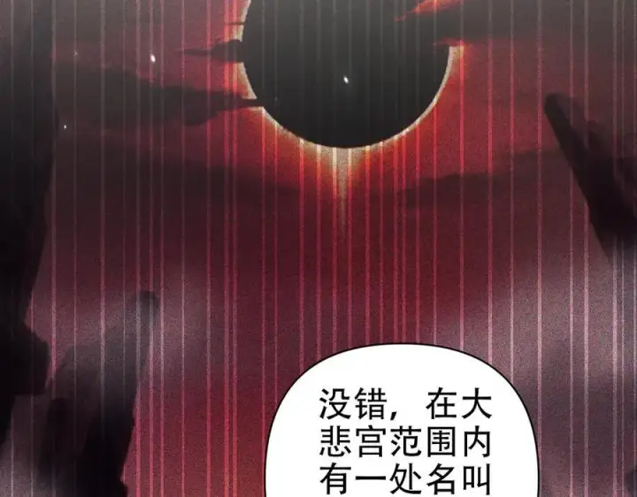漫画《开局震惊女帝老婆，我无敌了》第79话 不会吧，三人运动？第47张图