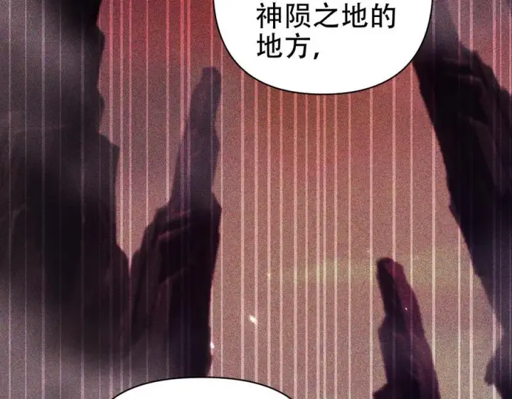 漫画《开局震惊女帝老婆，我无敌了》第79话 不会吧，三人运动？第48张图