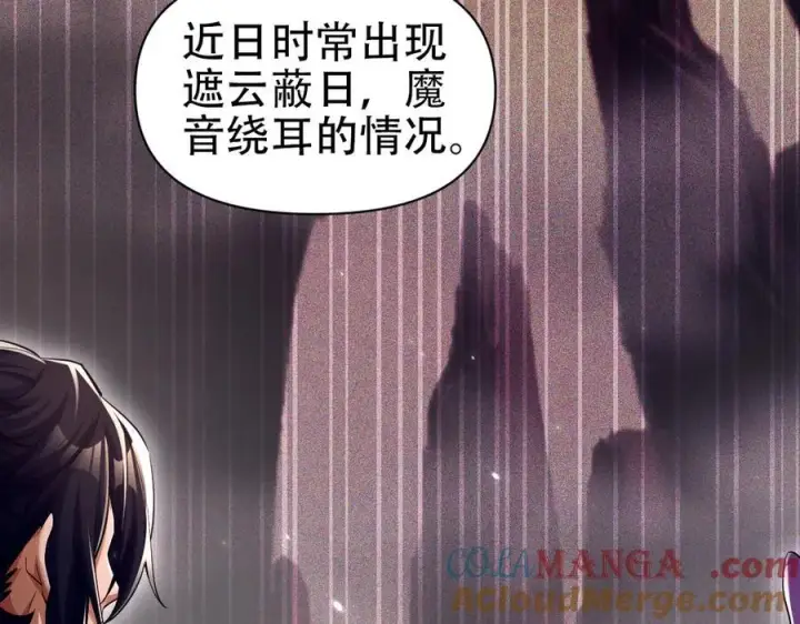 漫画《开局震惊女帝老婆，我无敌了》第79话 不会吧，三人运动？第49张图