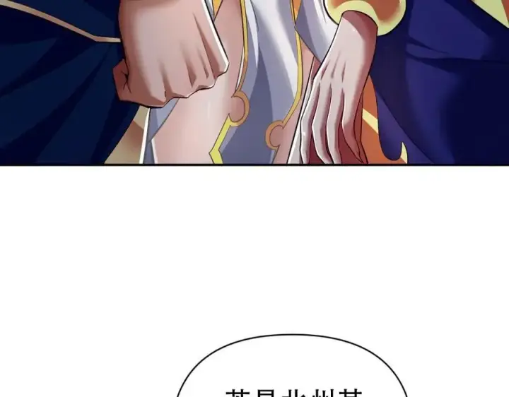 漫画《开局震惊女帝老婆，我无敌了》第79话 不会吧，三人运动？第52张图