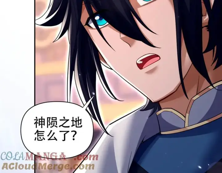 漫画《开局震惊女帝老婆，我无敌了》第79话 不会吧，三人运动？第57张图