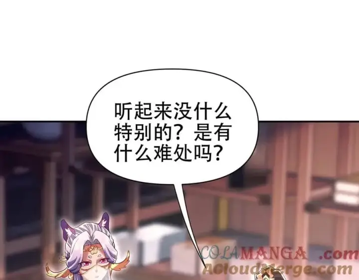 漫画《开局震惊女帝老婆，我无敌了》第79话 不会吧，三人运动？第65张图