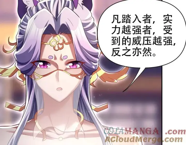 漫画《开局震惊女帝老婆，我无敌了》第79话 不会吧，三人运动？第69张图