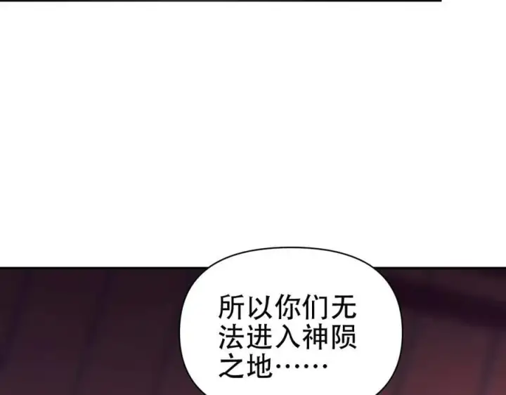 漫画《开局震惊女帝老婆，我无敌了》第79话 不会吧，三人运动？第71张图