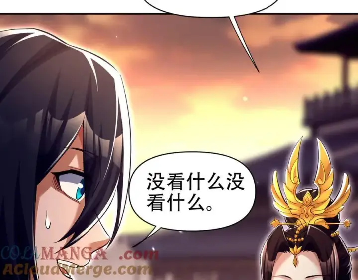漫画《开局震惊女帝老婆，我无敌了》第79话 不会吧，三人运动？第9张图