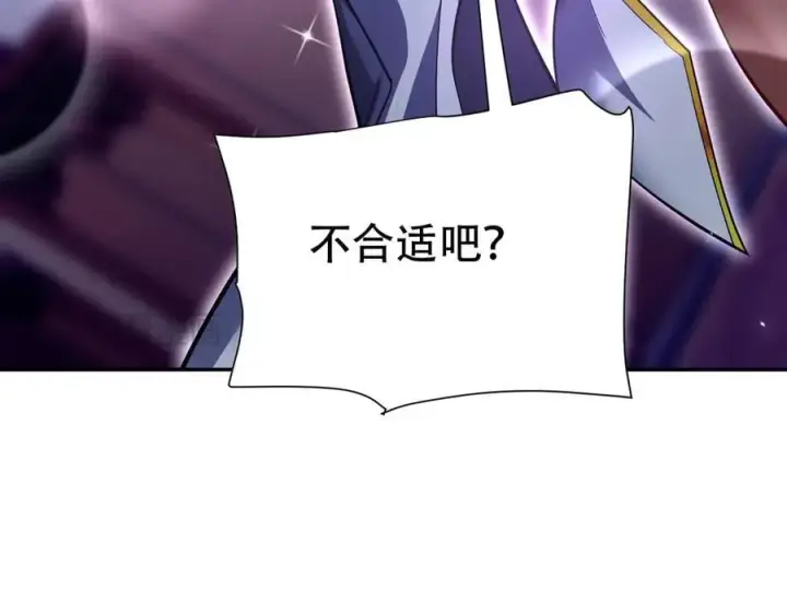 漫画《开局震惊女帝老婆，我无敌了》第79话 不会吧，三人运动？第96张图