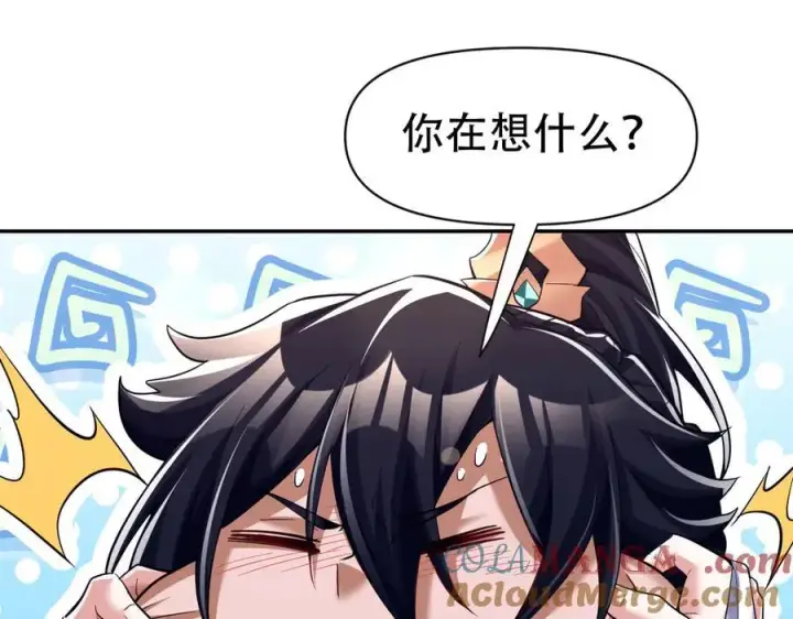 漫画《开局震惊女帝老婆，我无敌了》第79话 不会吧，三人运动？第97张图
