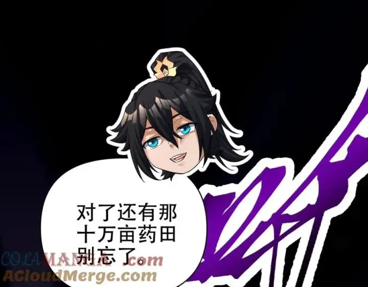 漫画《开局震惊女帝老婆，我无敌了》第80话 奇怪的要求第125张图