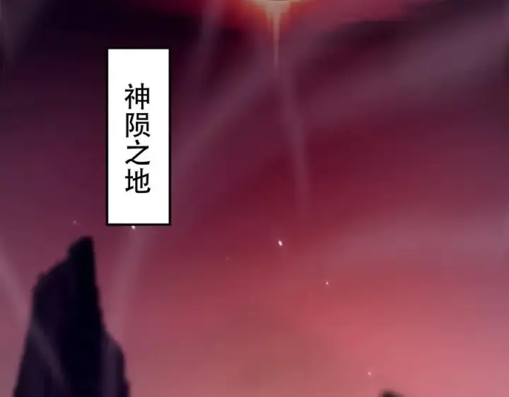 漫画《开局震惊女帝老婆，我无敌了》第80话 奇怪的要求第128张图