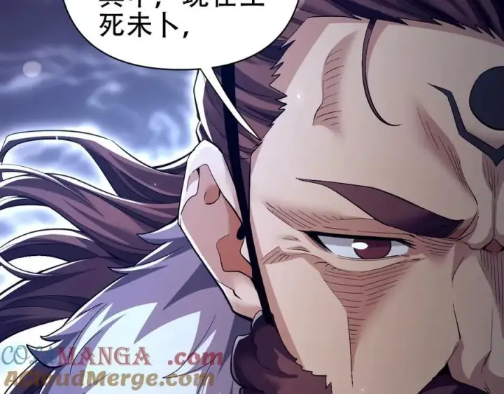 漫画《开局震惊女帝老婆，我无敌了》第80话 奇怪的要求第13张图