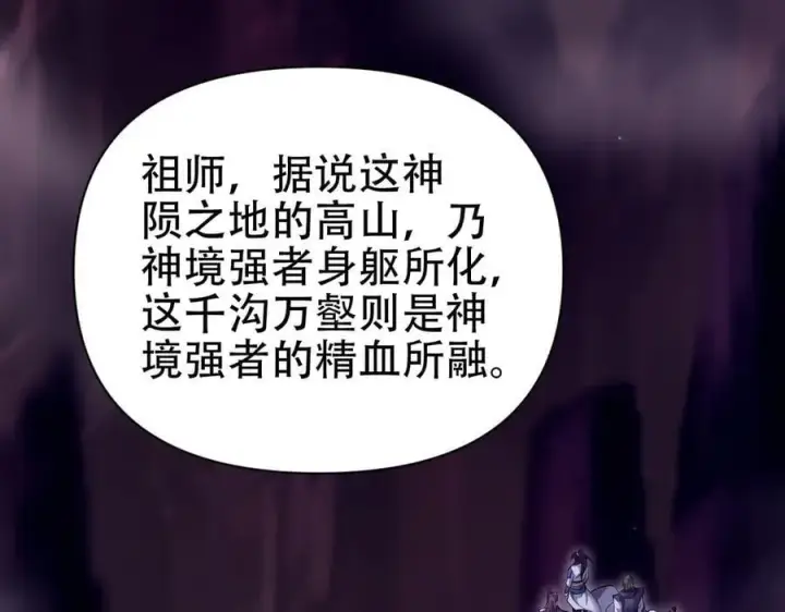 漫画《开局震惊女帝老婆，我无敌了》第80话 奇怪的要求第130张图