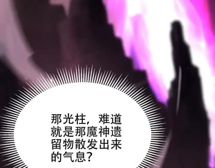 漫画《开局震惊女帝老婆，我无敌了》第80话 奇怪的要求第140张图