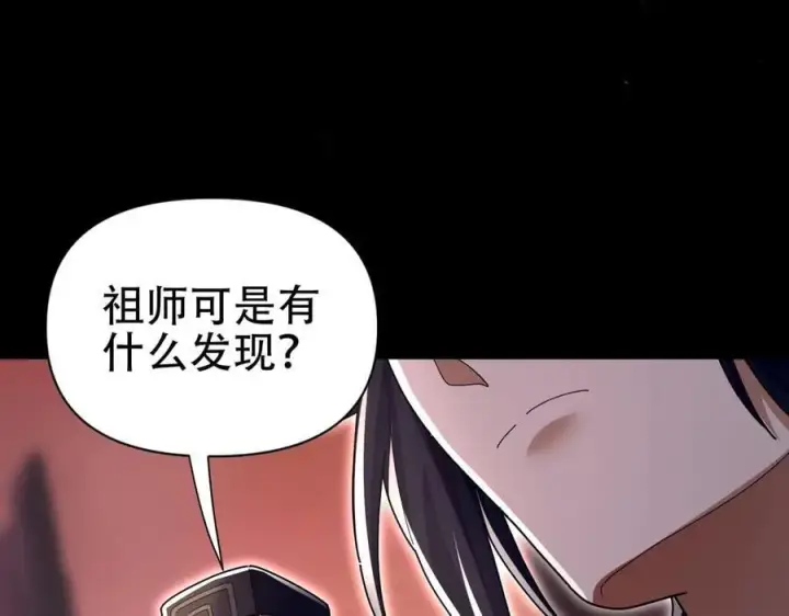 漫画《开局震惊女帝老婆，我无敌了》第80话 奇怪的要求第142张图