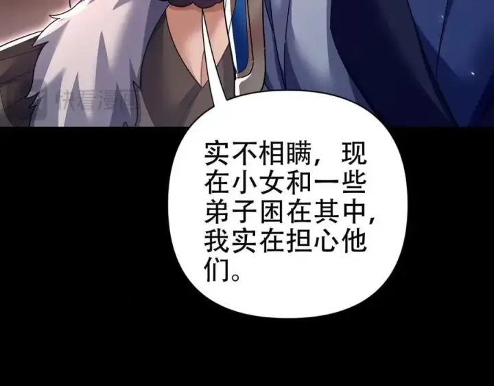 漫画《开局震惊女帝老婆，我无敌了》第80话 奇怪的要求第144张图