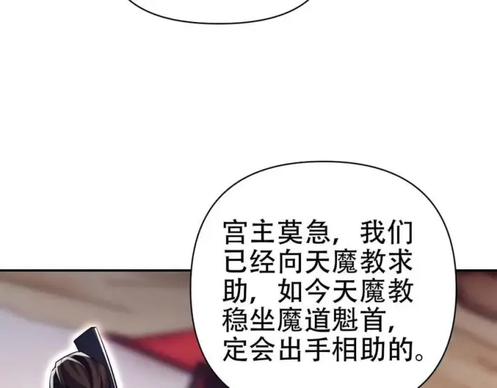 漫画《开局震惊女帝老婆，我无敌了》第80话 奇怪的要求第15张图