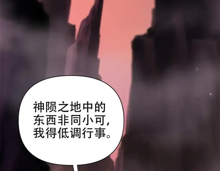 漫画《开局震惊女帝老婆，我无敌了》第80话 奇怪的要求第160张图
