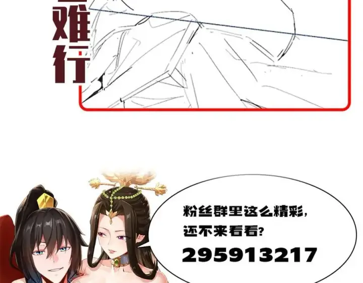 漫画《开局震惊女帝老婆，我无敌了》第80话 奇怪的要求第178张图