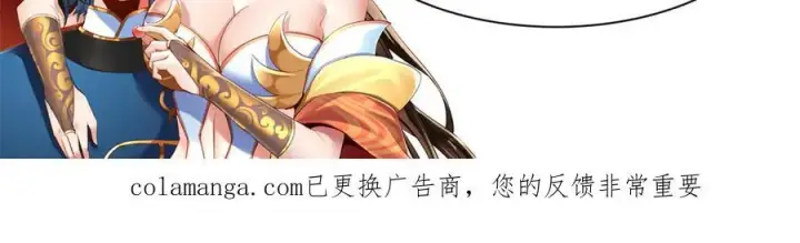 漫画《开局震惊女帝老婆，我无敌了》第80话 奇怪的要求第179张图