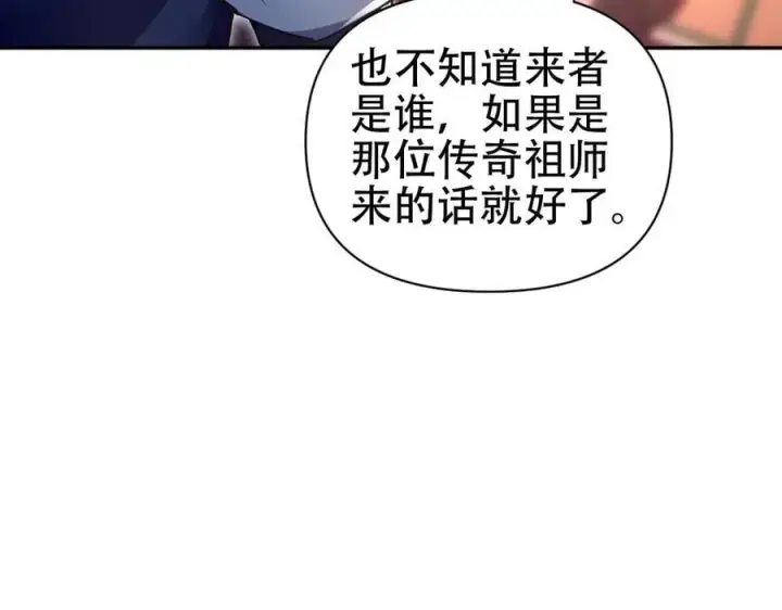 漫画《开局震惊女帝老婆，我无敌了》第80话 奇怪的要求第18张图