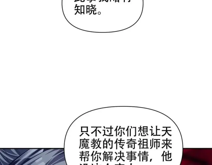 漫画《开局震惊女帝老婆，我无敌了》第80话 奇怪的要求第32张图