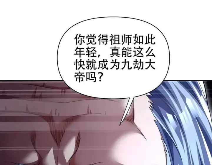 漫画《开局震惊女帝老婆，我无敌了》第80话 奇怪的要求第36张图