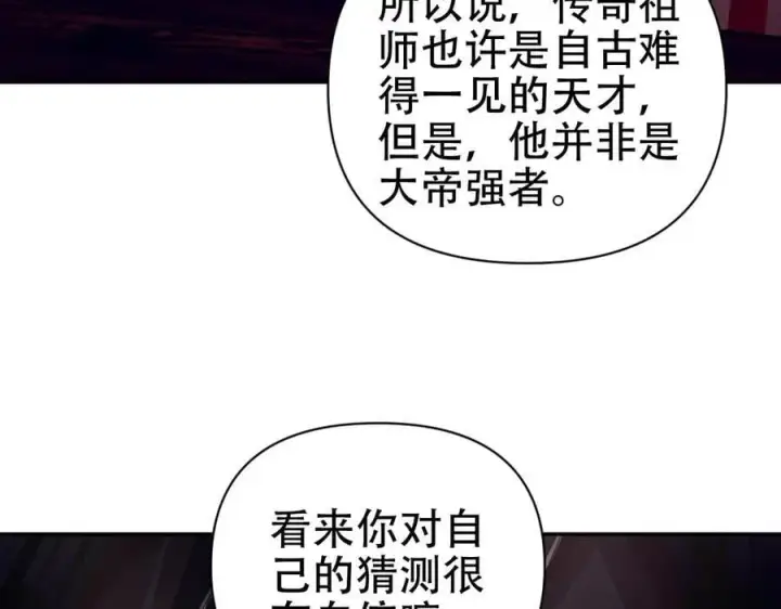 漫画《开局震惊女帝老婆，我无敌了》第80话 奇怪的要求第42张图