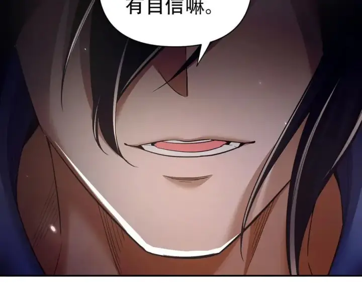 漫画《开局震惊女帝老婆，我无敌了》第80话 奇怪的要求第43张图