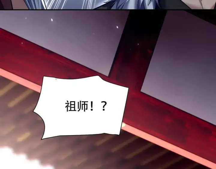 漫画《开局震惊女帝老婆，我无敌了》第80话 奇怪的要求第46张图