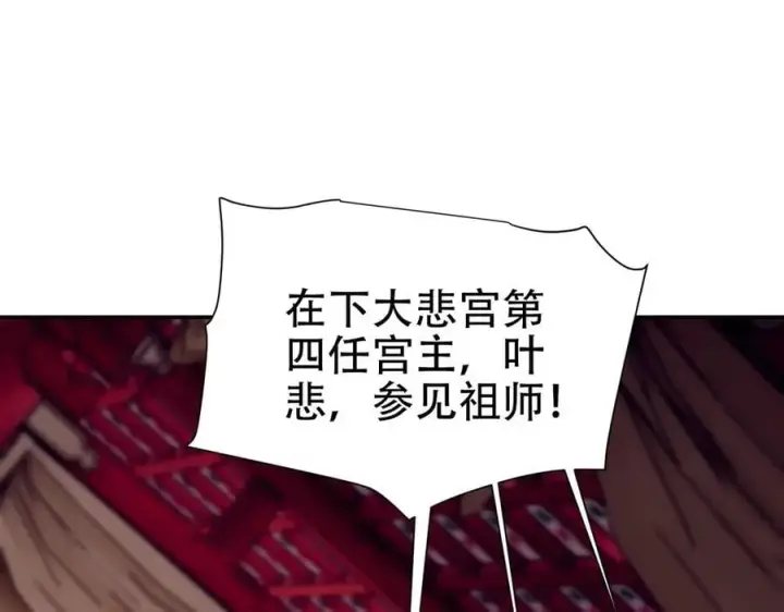 漫画《开局震惊女帝老婆，我无敌了》第80话 奇怪的要求第51张图
