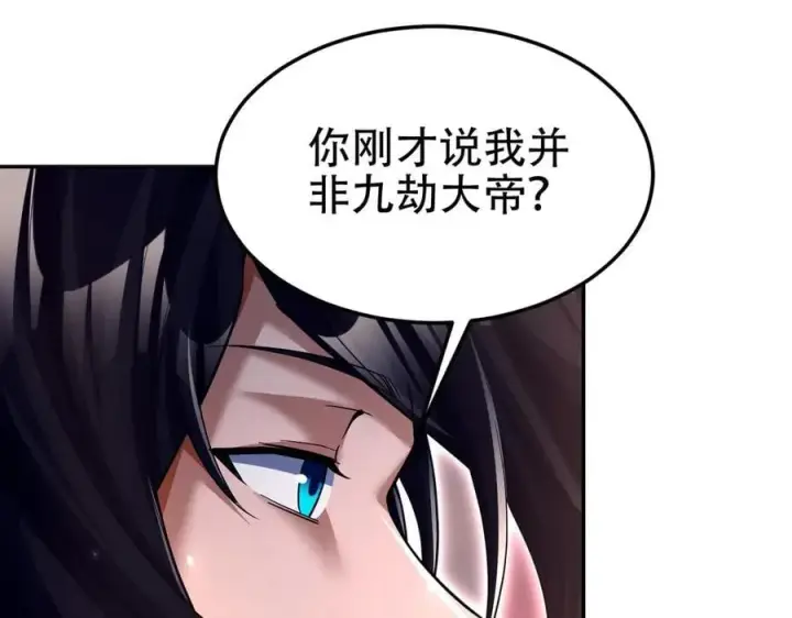 漫画《开局震惊女帝老婆，我无敌了》第80话 奇怪的要求第54张图