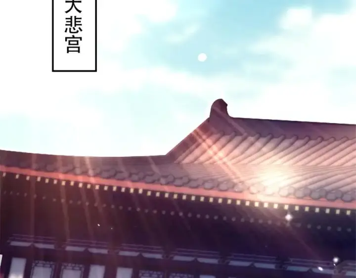 漫画《开局震惊女帝老婆，我无敌了》第80话 奇怪的要求第6张图