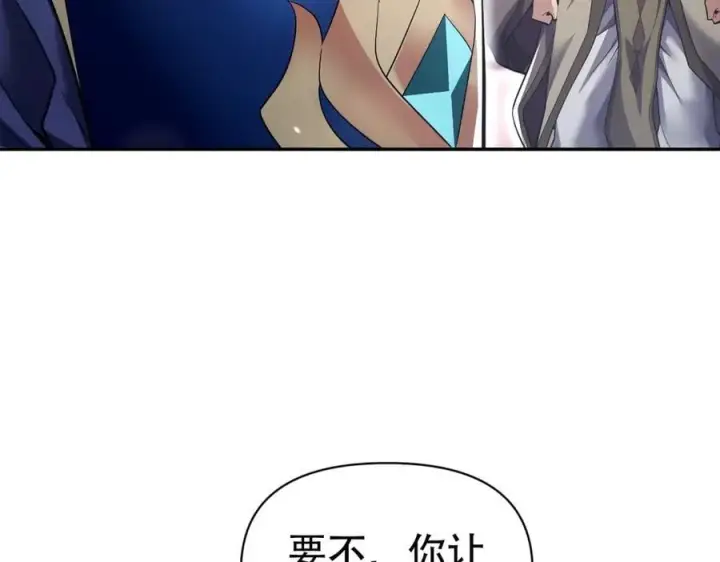 漫画《开局震惊女帝老婆，我无敌了》第80话 奇怪的要求第62张图