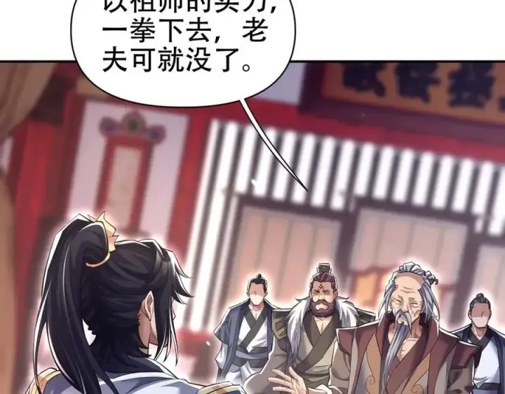 漫画《开局震惊女帝老婆，我无敌了》第80话 奇怪的要求第70张图