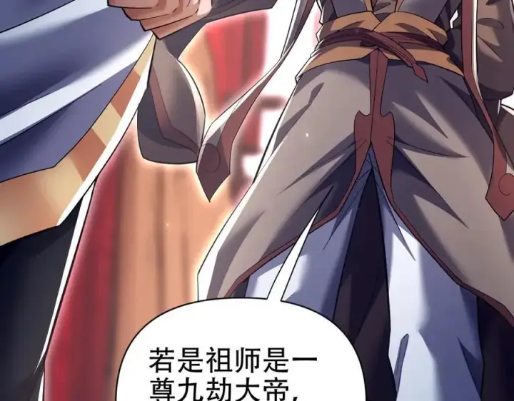 漫画《开局震惊女帝老婆，我无敌了》第80话 奇怪的要求第78张图