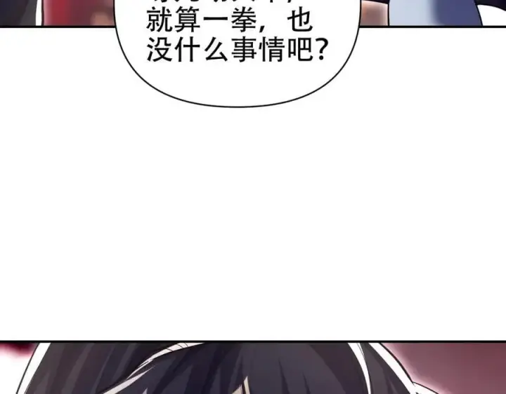 漫画《开局震惊女帝老婆，我无敌了》第80话 奇怪的要求第79张图