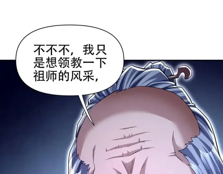 漫画《开局震惊女帝老婆，我无敌了》第80话 奇怪的要求第82张图