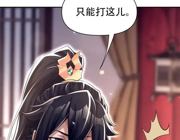 漫画《开局震惊女帝老婆，我无敌了》第80话 奇怪的要求第87张图