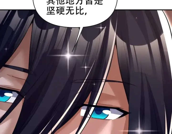 漫画《开局震惊女帝老婆，我无敌了》第80话 奇怪的要求第91张图