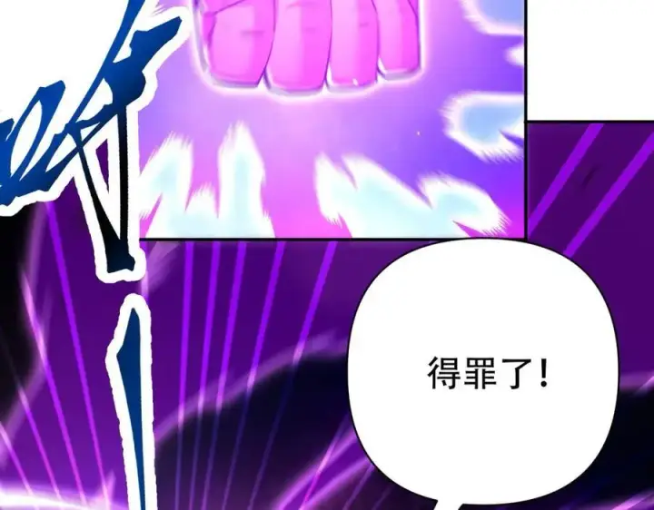 漫画《开局震惊女帝老婆，我无敌了》第80话 奇怪的要求第98张图