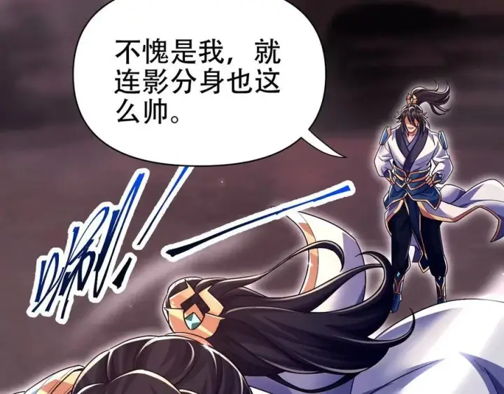 漫画《开局震惊女帝老婆，我无敌了》第81话 魔音贯耳第10张图