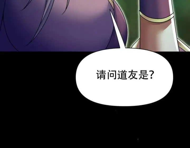 漫画《开局震惊女帝老婆，我无敌了》第81话 魔音贯耳第102张图